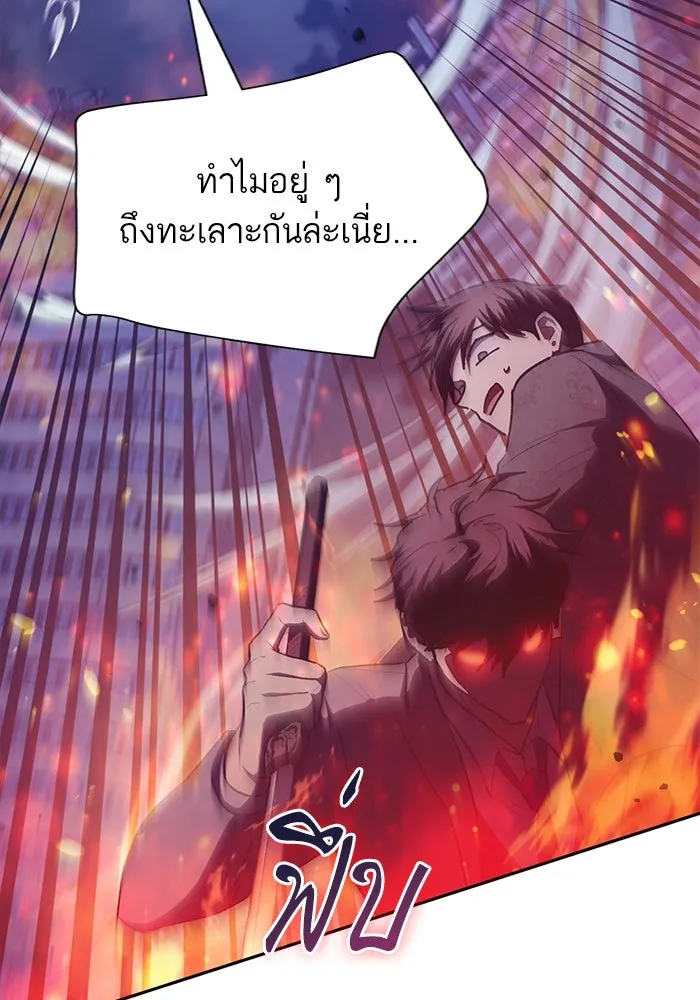 My S-Class Hunters ตอนที่ 118 อิริน (1) รูปที่ 26