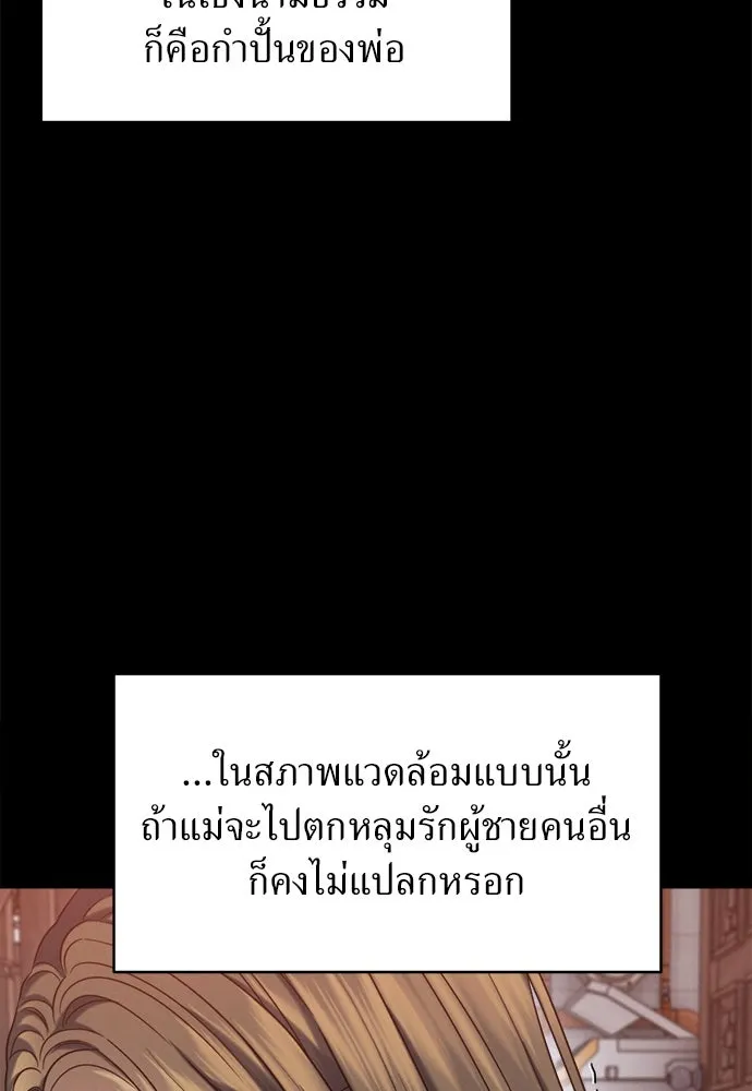 ปรารถนารักอันงดงาม ตอนที่ 106 รูปที่ 65