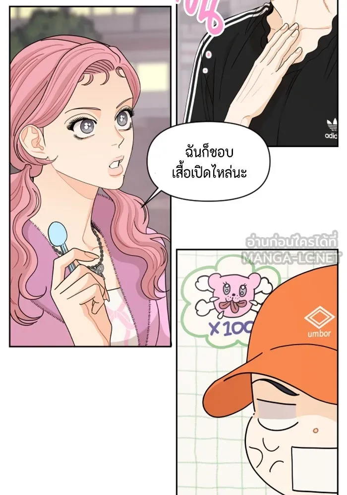 จริง ๆ แล้ว โอบารัมน่ะ… ตอนที่ 70 รูปที่ 15