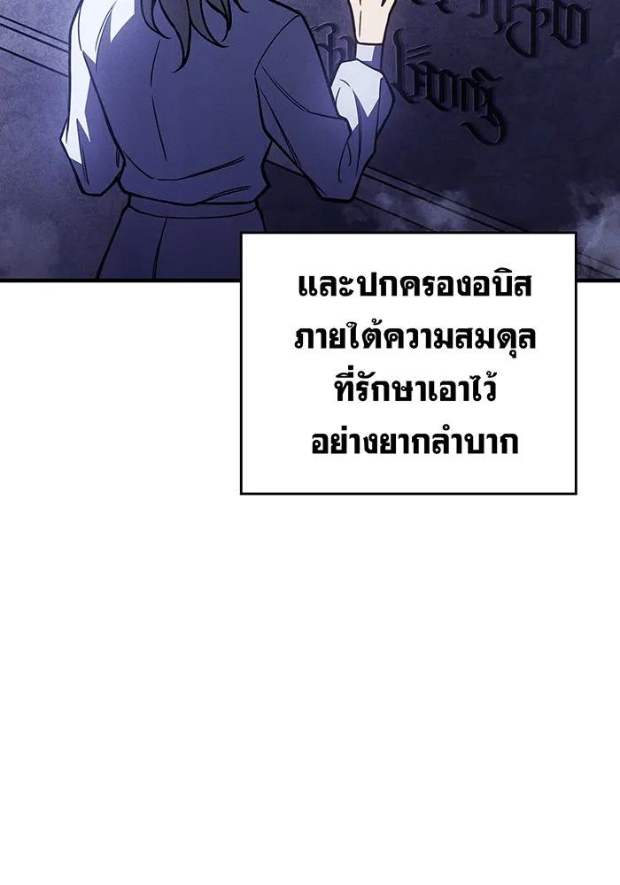 เกิดใหม่พร้อมพลังแห่งราชัน ตอนที่ 93 รูปที่ 56