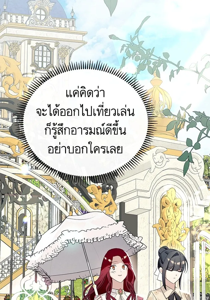 นึกว่าเป็นอิเซไคธรรมดา ตอนที่ 12 รูปที่ 47