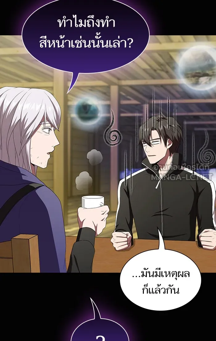 ผู้เล่นขั้นเทพแห่งหอคอยฝึกสอน ตอนที่ 108 รูปที่ 87