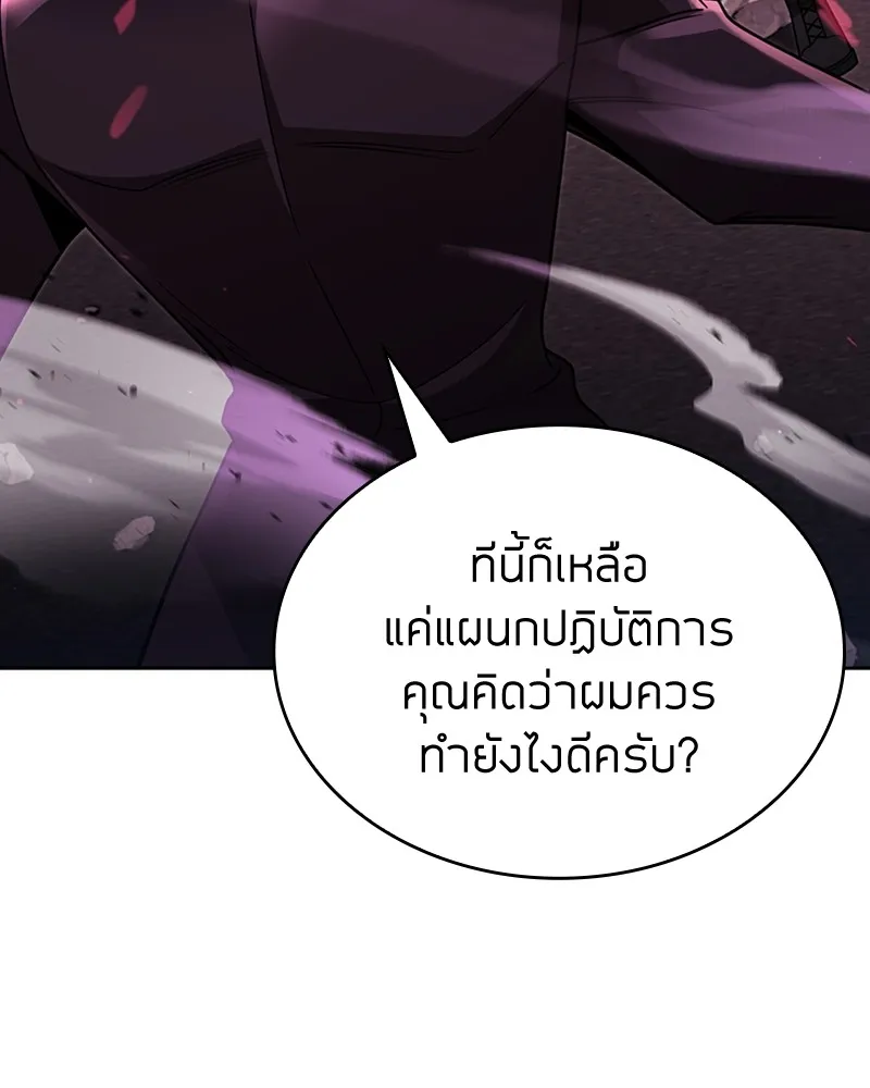 Clever Cleaning Life Of The Returned Genius Hunter ส_ดยอดฮ_นเตอร_สายคล_น ตอนที่ ตอนที่ 82 รูปที่ 149