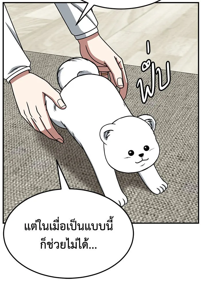 ช่วยเปลี่ยนฉันที ตอนที่ 235. ซีซัน 2 โจเยบิน 17 รูปที่ 104