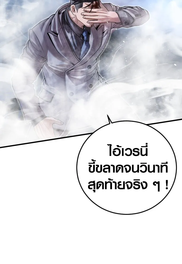 อาชญากรวัยเยาว์ ตอนที่ 61 ความจริง รูปที่ 186