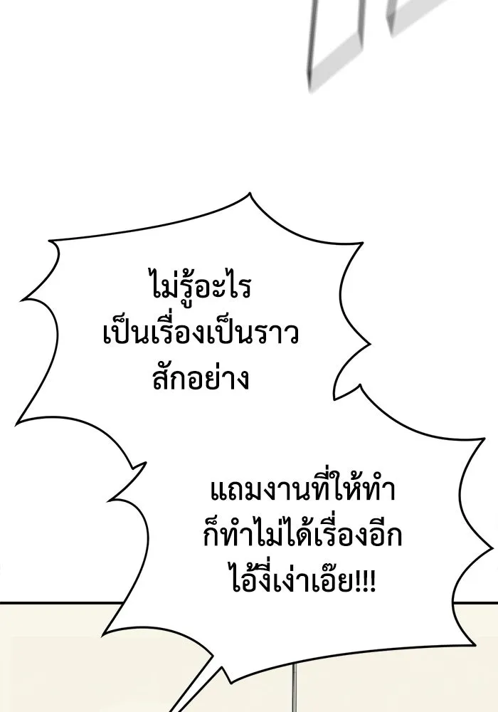 ช่วยเปลี่ยนฉันที ตอนที่ 325. ซีซัน 3 ฮยอนยอจู 20 รูปที่ 148