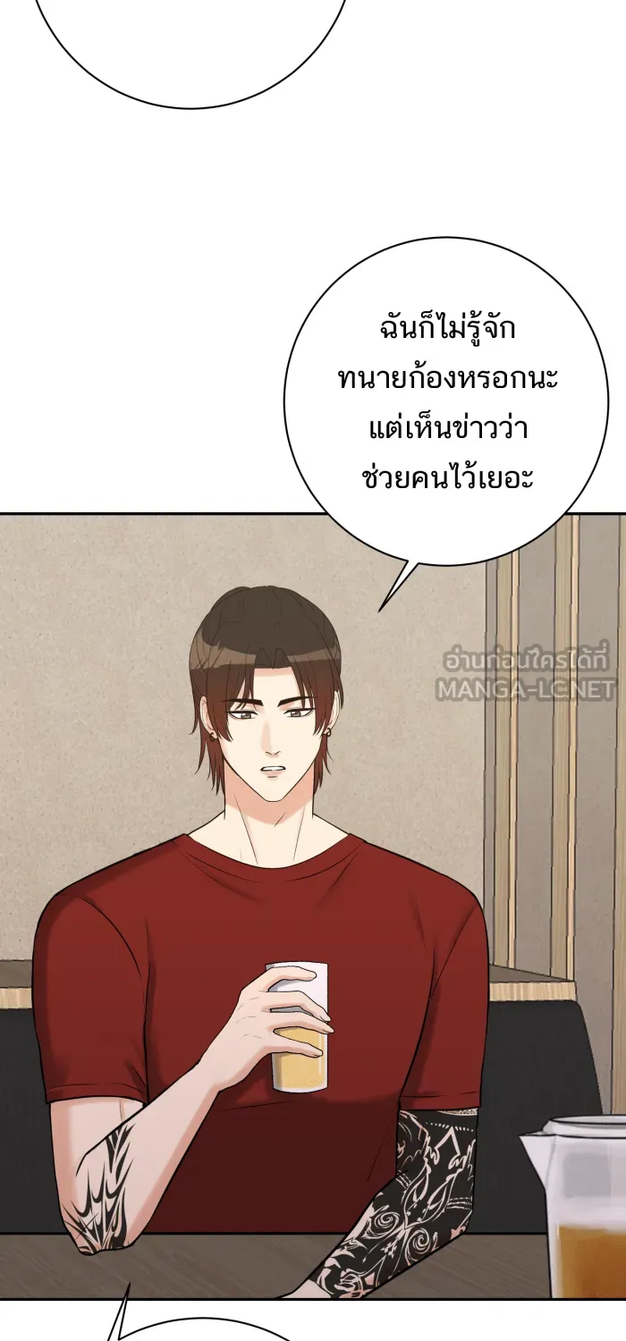 ตื่นมาอีกทีก็เป็นนายเอกไปซะแล้ว ตอนที่ 1 รูปที่ 21