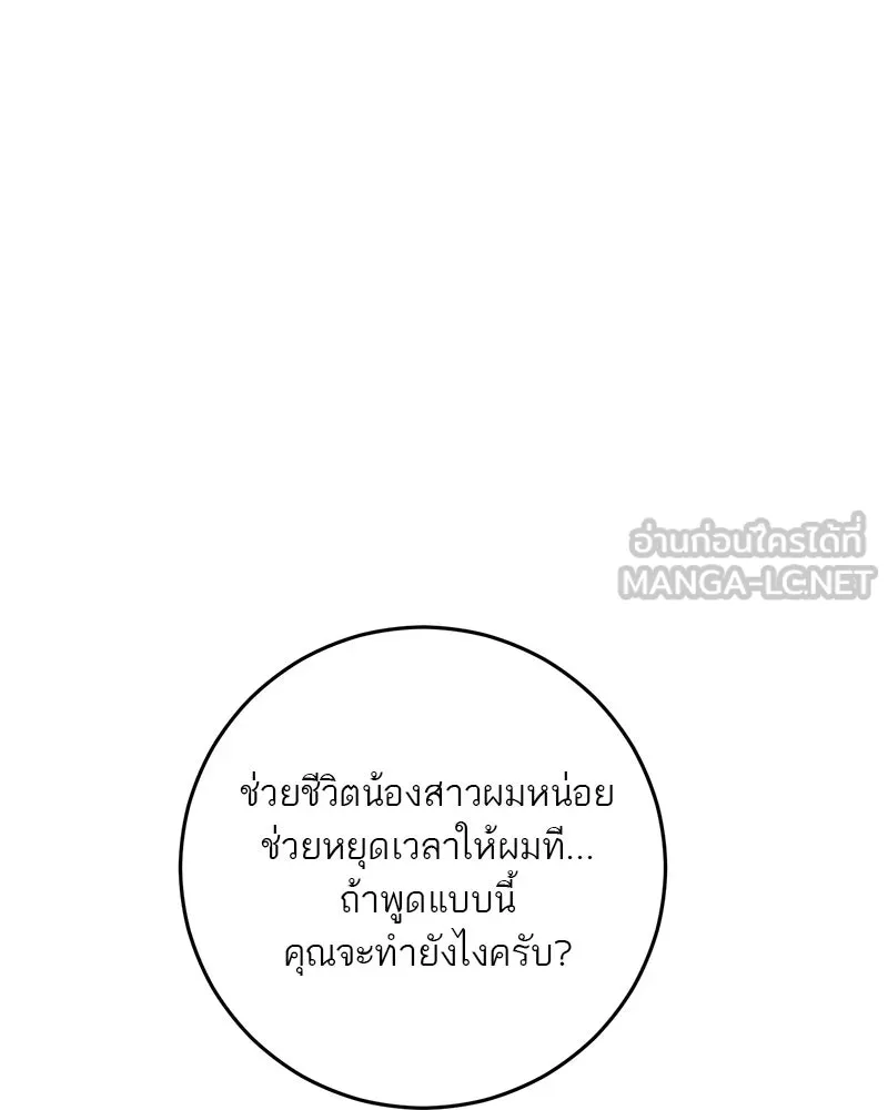 ตำนานเทพธิดาตกสวรรค์ ตอนที่ 131 รูปที่ 117