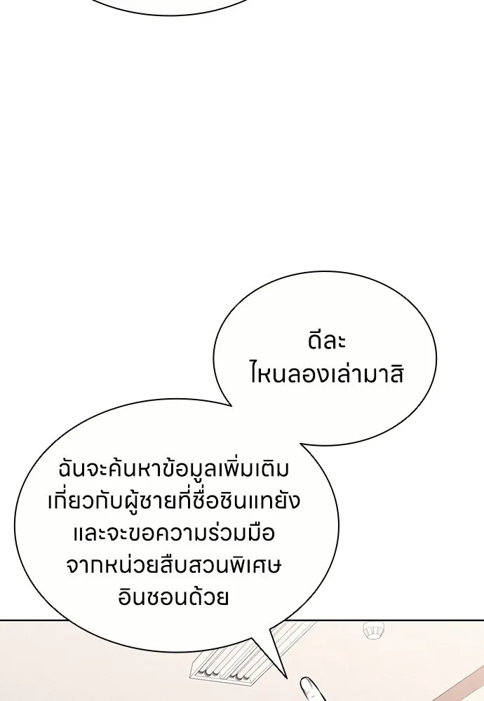 อัยการสายโหด ตอนที่ 20 รูปที่ 89