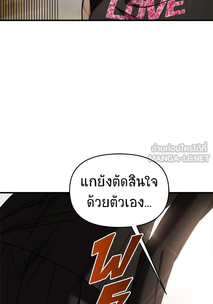 วายร้ายก็อยากมีรัก ตอนที่ 43 รูปที่ 72