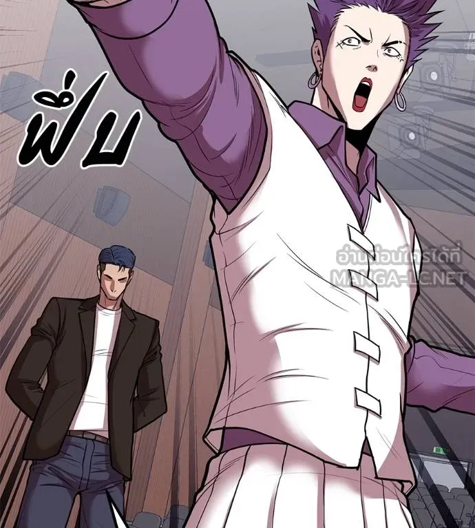 เรียกฉันว่าพระเจ้า ตอนที่ 36 รูปที่ 54