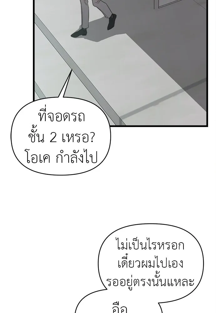 ปรารถนารักอันงดงาม ตอนที่ 72 รูปที่ 92