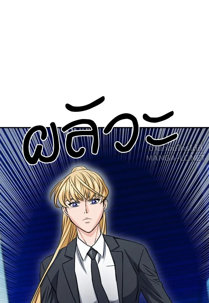 ดรูอิดแห่งสถานีโซล ตอนที่ 103 รูปที่ 51