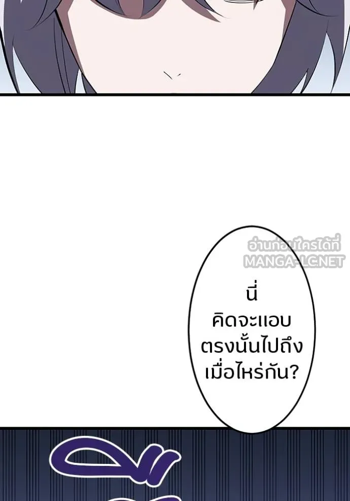 โคตรอาวุธลับ ตอนที่ 26 รูปที่ 104