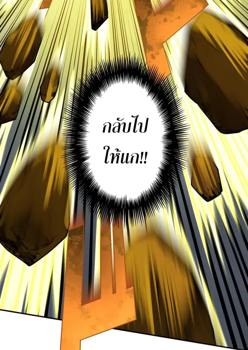 The Strongest Assassin Gets Transferred To Another World With His Whole Class ตอนที่ ตอนที่ 49 รูปที่ 106