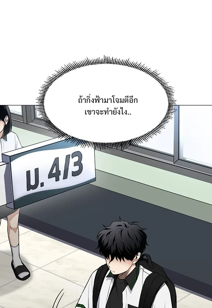 JAKDU ตอนที่ 61 รูปที่ 119