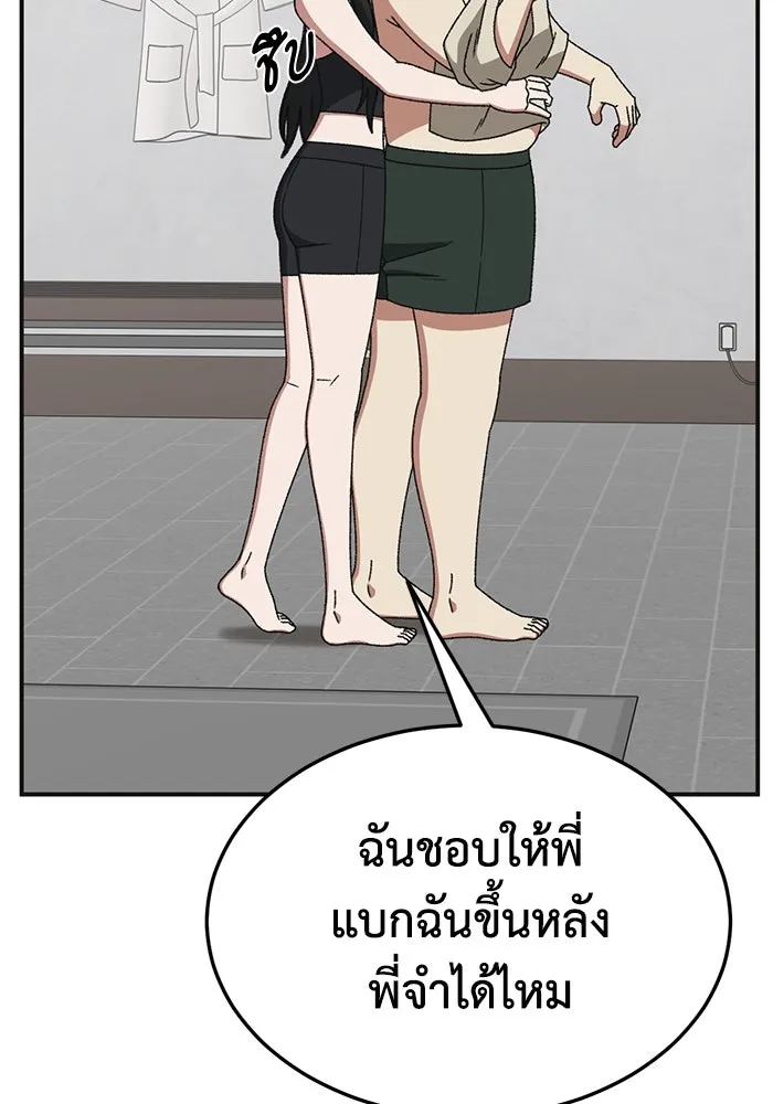 ช่วยเปลี่ยนฉันที ตอนที่ 319. ซีซัน 3 ฮยอนยอจู 14 รูปที่ 14