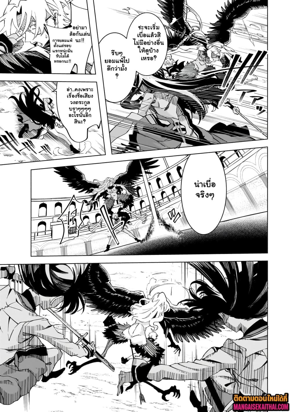 Manga-lc-com อ่านมังงะ อ่านการ์ตูน ออนไลน์ ฟรี Shin no Jitsuryoku wo Kakushiteiru to Omowareteru Seireishi, ตอนที่ 1 2 3 4 5 6 7 8 9 10 11 12 13 14 ฟรี ไม่มีโฆษณา Manga-lc - อ่าน มังงะ อ่าน การ์ตูน ออนไลน์ อ่านมังงะ ฟรี