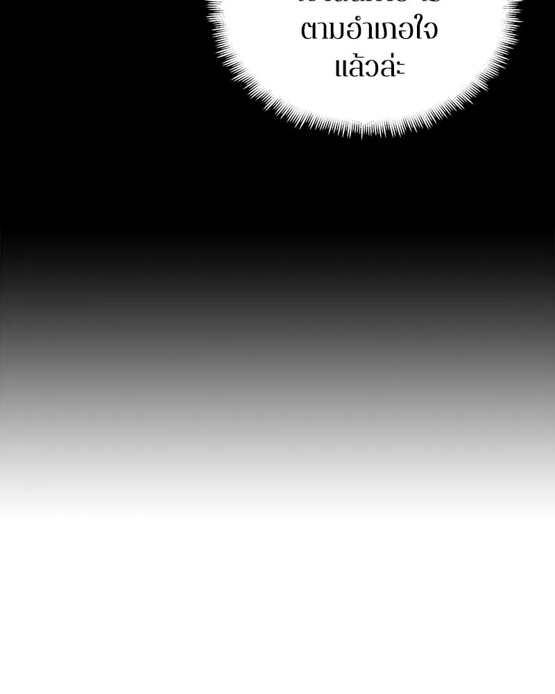 Omniscient Reader อ่านชะตาวันสิ้นโลก ตอนที่ 16 บทละครลำดับห้า (4) รูปที่ 8