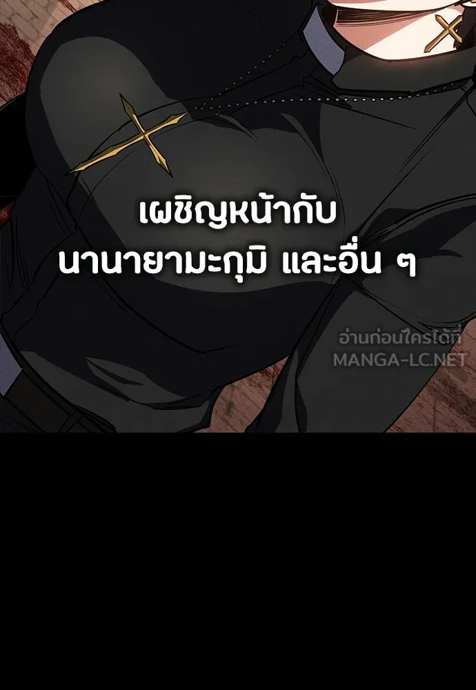 มือสังหารพันธุ์อมตะ ตอนที่ 89 รูปที่ 99