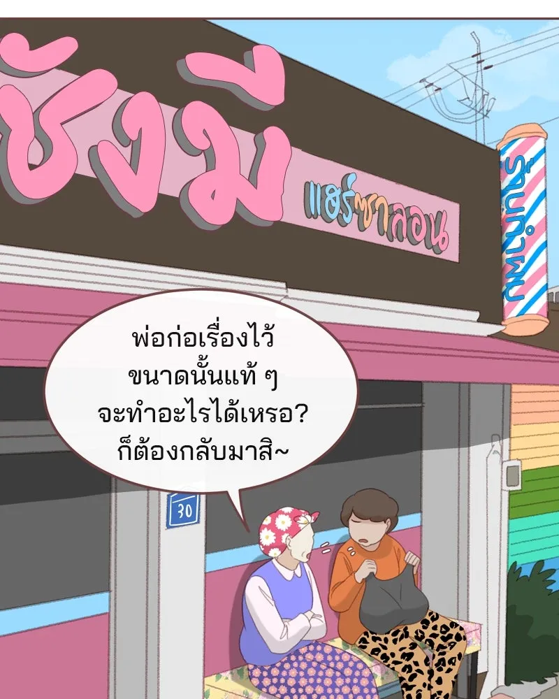 เพียงลมหนาว ตอนที่ 30 รูปที่ 50