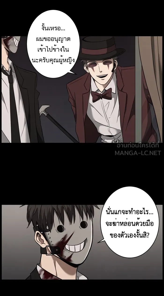 Hunter Game ตอนที่ 18  ก่อนจะเริ่มเกมถัดไป รูปที่ 9