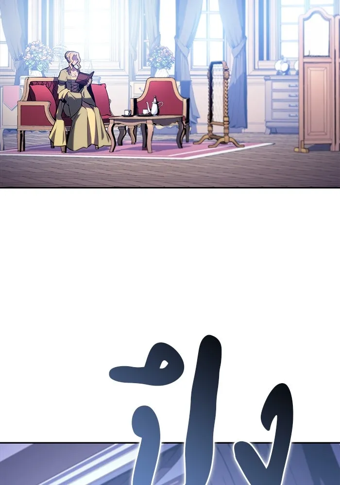 ลูกชายคนเล็กของดยุกคือมือสังหาร ตอนที่ 30 รูปที่ 128