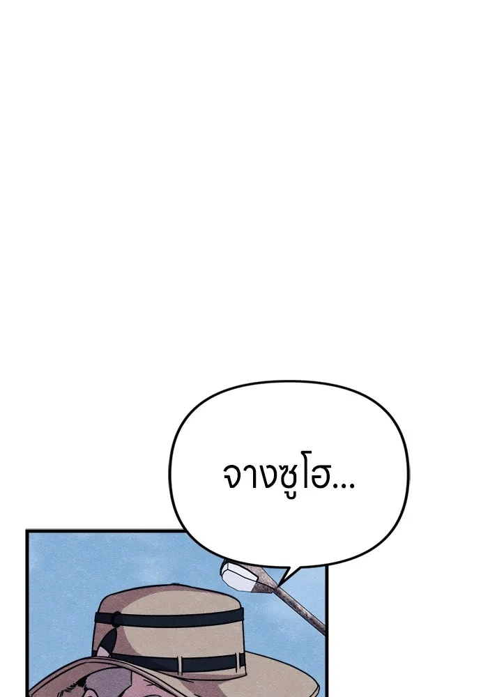 Zombie X Slasher ตอนที่ 61 รูปที่ 8