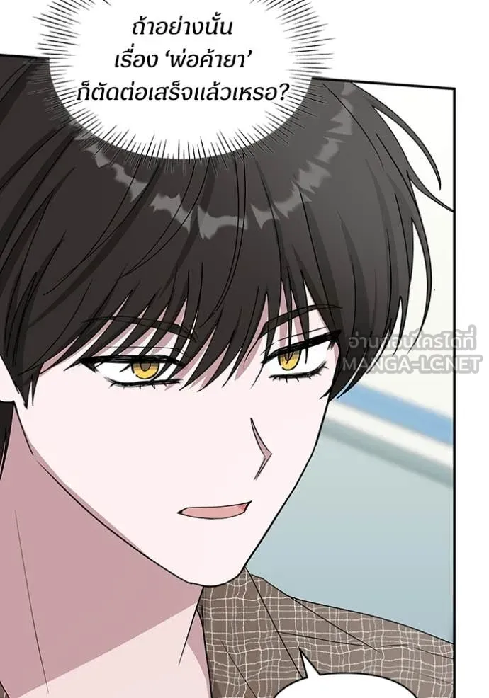 ฉันเนี่ยนะ ตอนที่ 57 รูปที่ 33