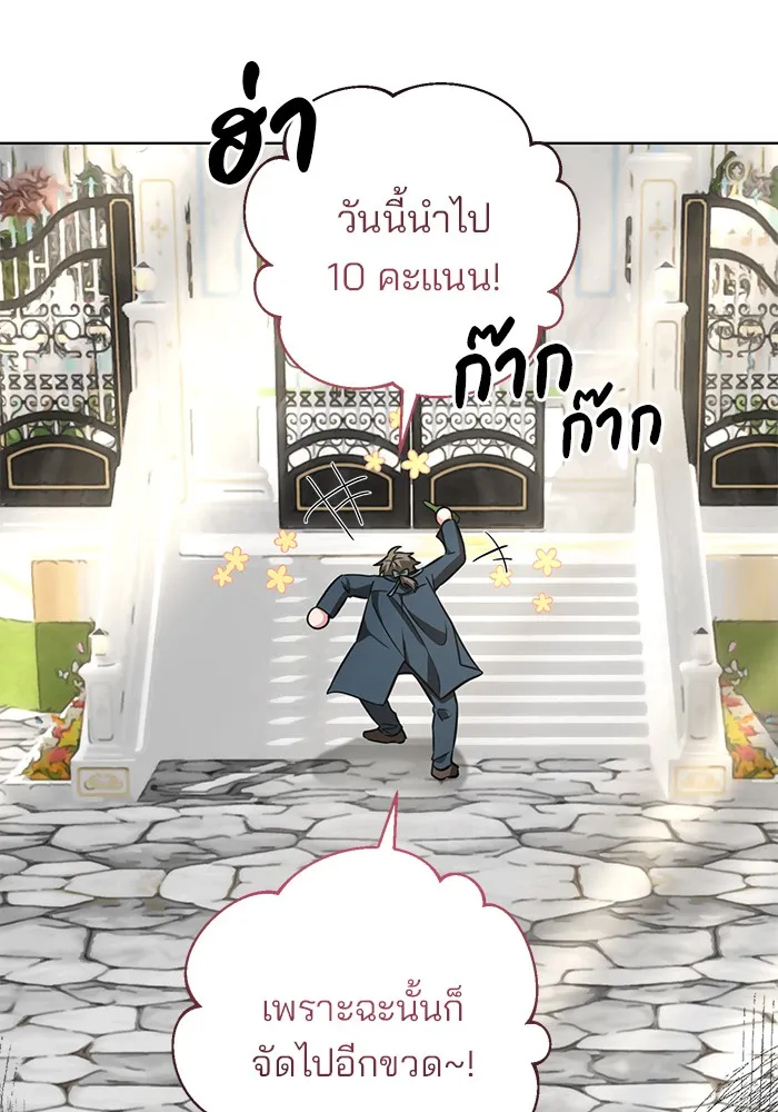 อะคาเดมีนี้เห็นทีจะเจ๊ง ตอนที่ 3 รูปที่ 10