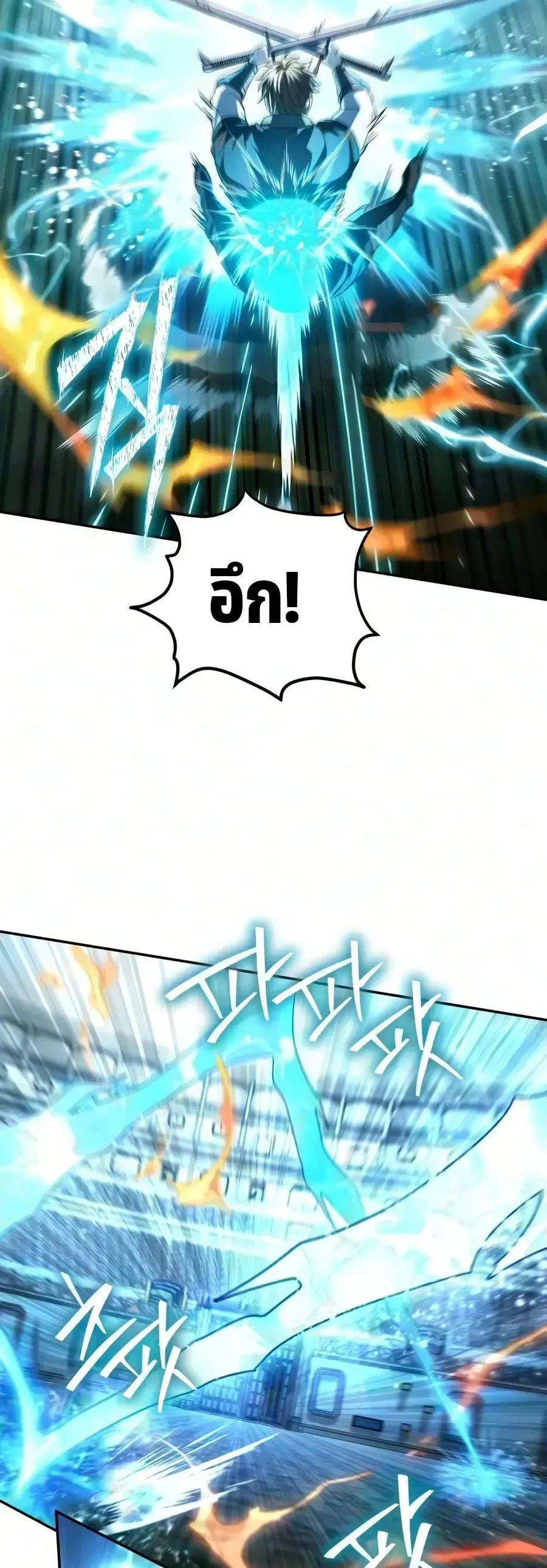 Raising Villains the Right Way ฉ_นกลายเป_นผ_สน_บสน_นของเหล_าต_วร_าย ตอนที่ ตอนที่ 42 รูปที่ 24