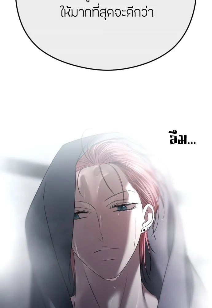 วิธีหนีตายจากนิยายโรคจิต ตอนที่ 69 รูปที่ 83