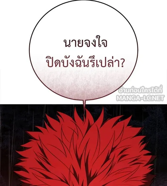 มัจจุราชชุดแดง ตอนที่ 15 รูปที่ 99