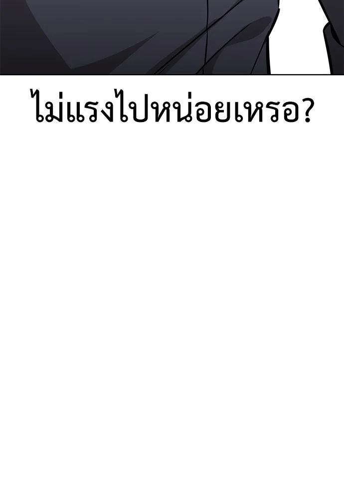 ไอ้เพลเยอร์นั่น ฉันฆ่ามันเอง ตอนที่ 7 รูปที่ 172
