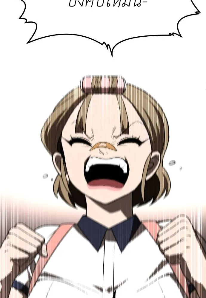 สนามเด็กล่า ตอนที่ 25 รูปที่ 61