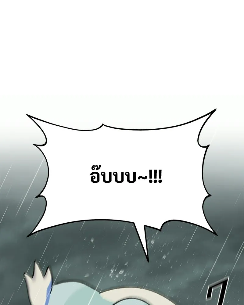 ปลูกผักพิชิตหอคอย ตอนที่ 116 รูปที่ 29