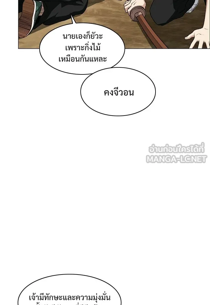 JAKDU ตอนที่ 72 รูปที่ 90
