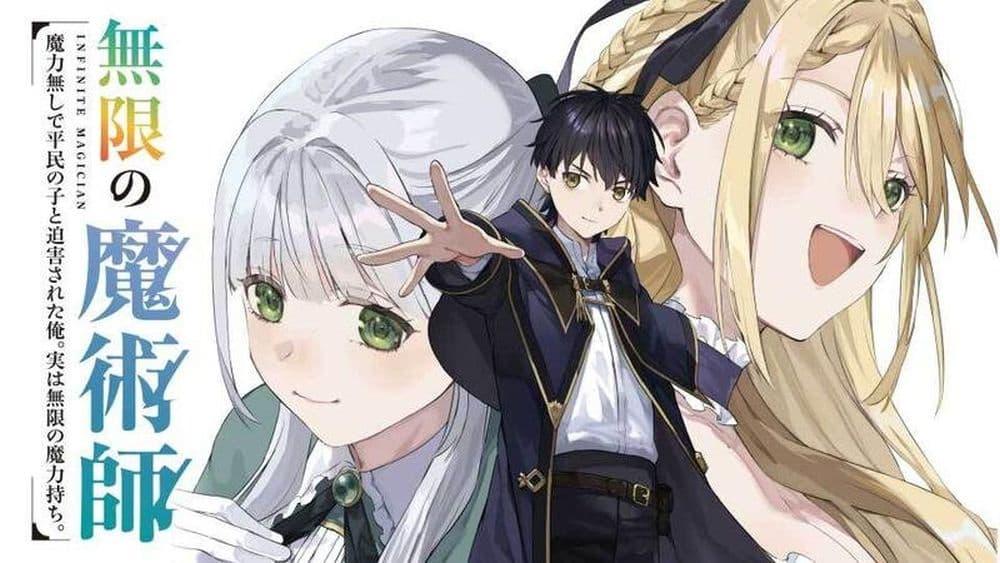 Manga-lc-com อ่านมังงะ อ่านการ์ตูน ออนไลน์ ฟรี Mugen no Majutsu Shi Maryoku Nashi de Heimin no Ko to Hakugai Sareta Ore. Jitsuha Mugen no Maryoku Mochi ตอนที่ 1 2 3 4 5 6 7 8 9 10 11 12 13 14 ฟรี ไม่มีโฆษณา Manga-lc - อ่าน มังงะ อ่าน การ์ตูน ออนไลน์ อ่านมังงะ ฟรี