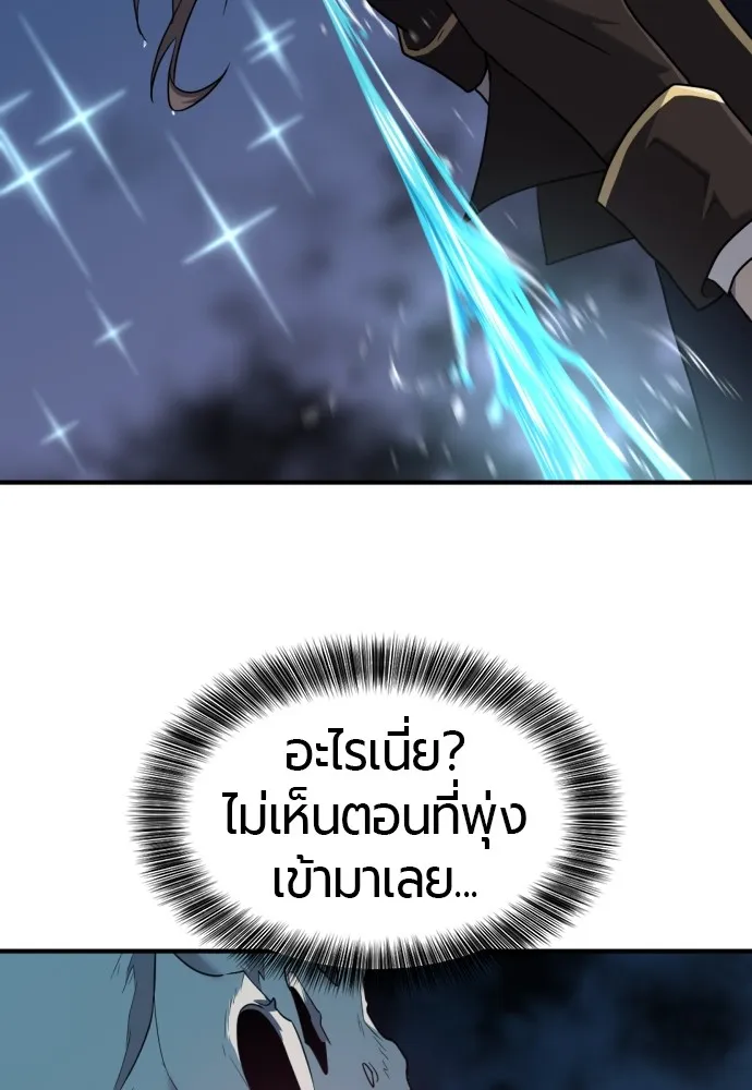 ยอดสถาปนิกผู้พิทักษ์อาณาจักร ตอนที่ 109 รูปที่ 86