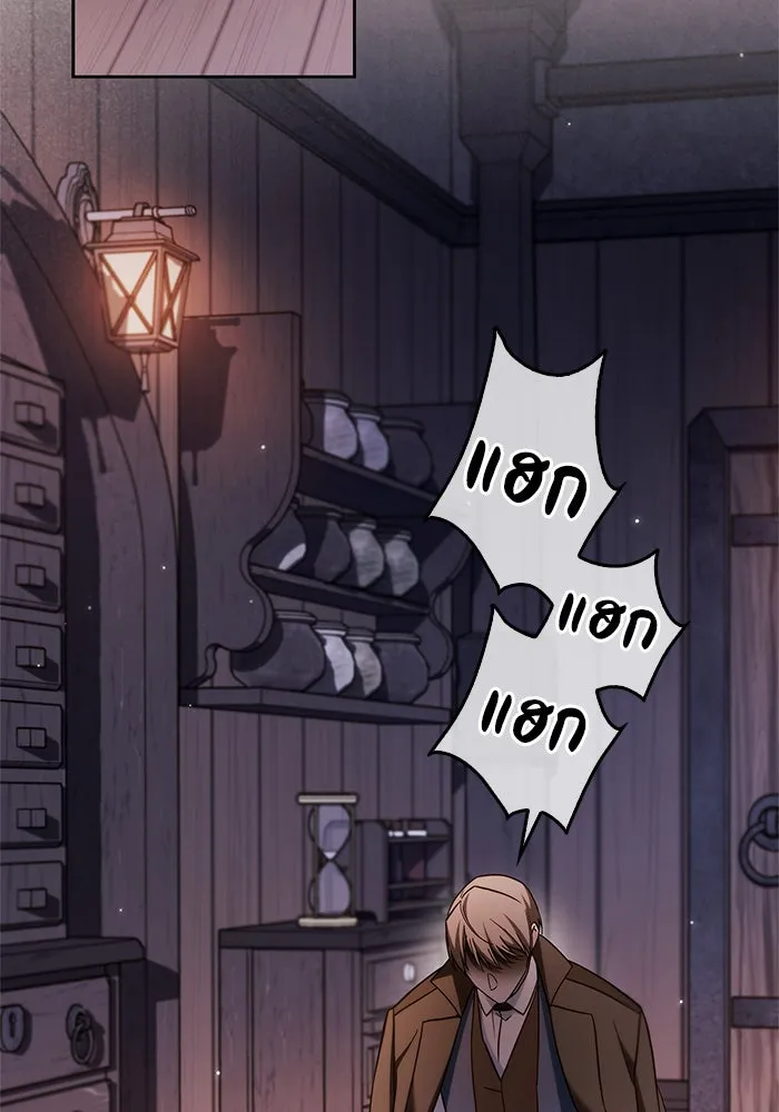 ผมไม่ได้เก่งอย่างที่คิด ตอนที่ 61 รูปที่ 17