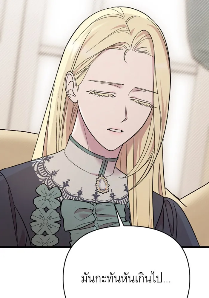 จำเลยหัวใจ ตอนที่ 5 รูปที่ 131