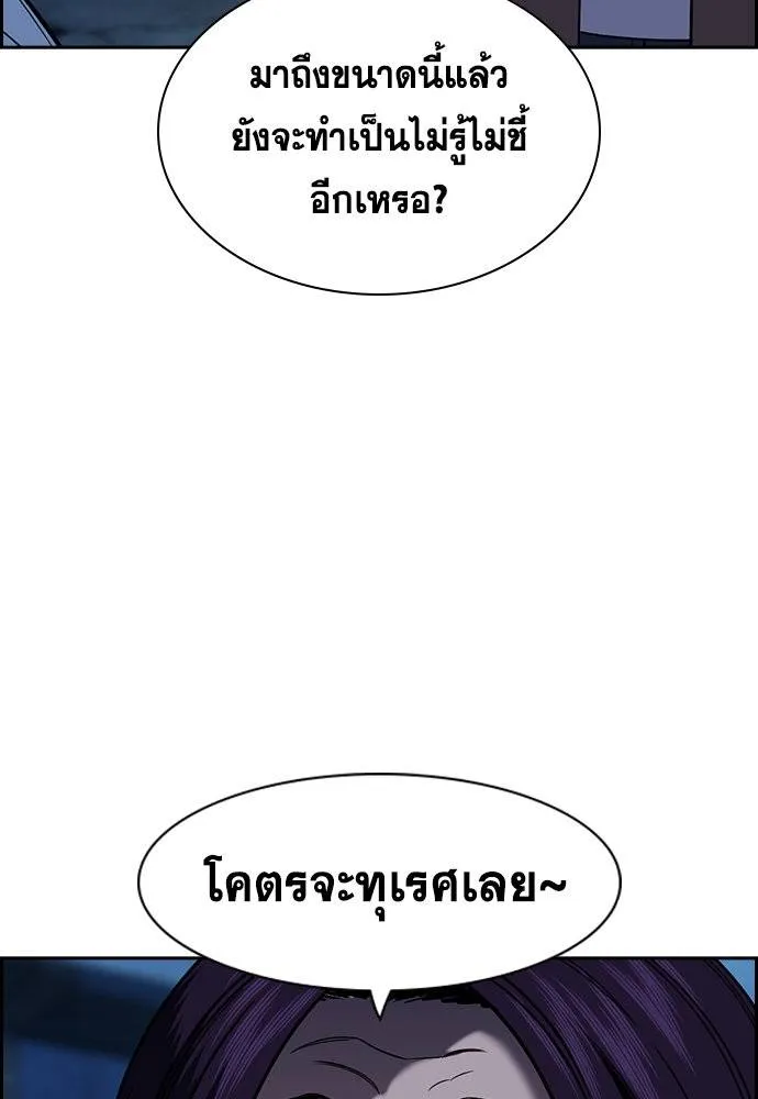 การศึกษาที่แท้จริง ตอนที่ 183 รูปที่ 52