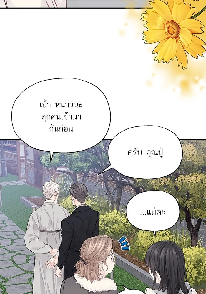 สลับรัก สลับชะตา ตอนที่ 4 รูปที่ 22