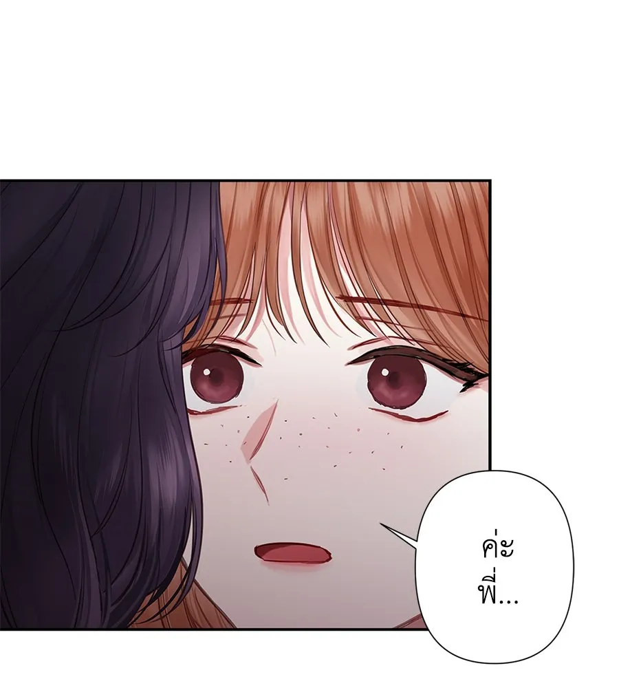 บาสเตียน ตอนที่ 2 รูปที่ 31