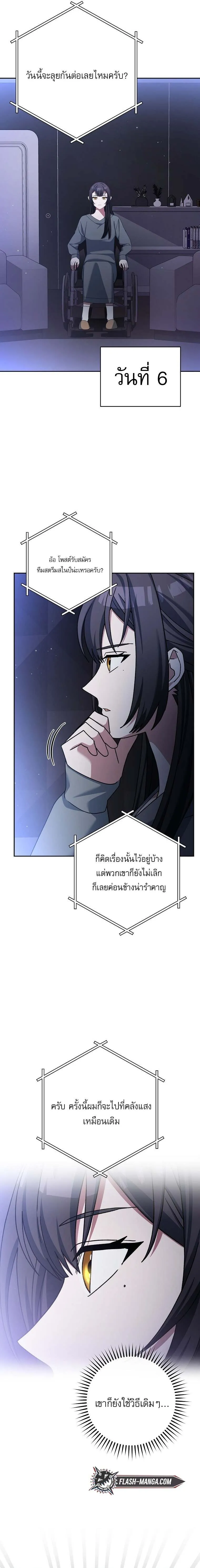 Genius Archer_s Streaming ตอนที่ ตอนที่ 68 รูปที่ 29