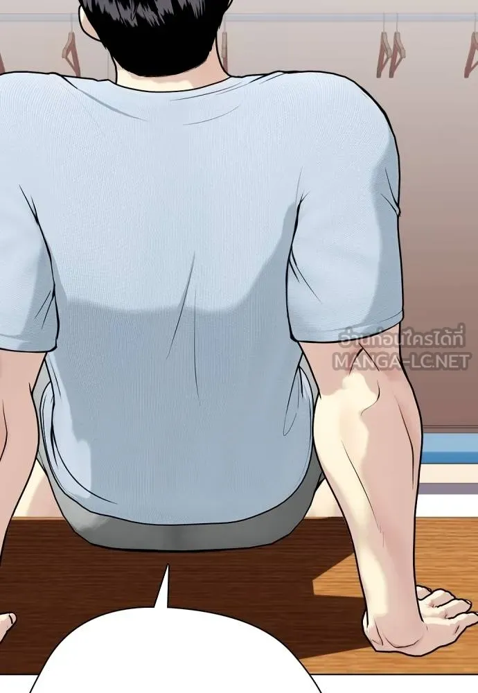 หมาหัวเน่า ตอนที่ 111 รูปที่ 105