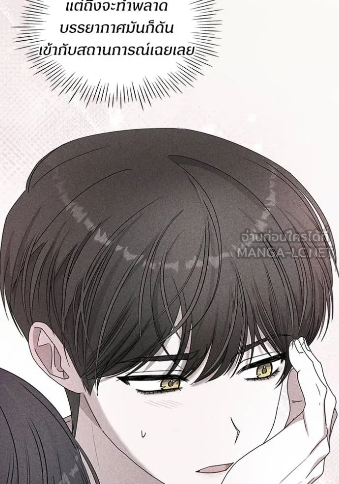 ฉันเนี่ยนะ ตอนที่ 52 รูปที่ 17