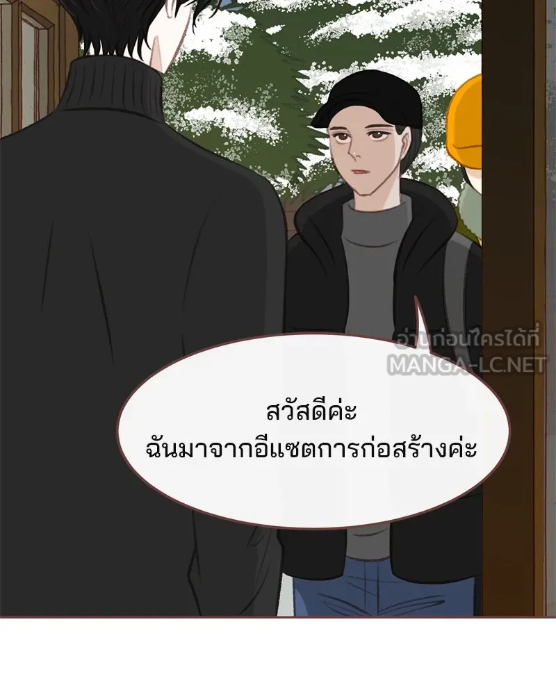 เพียงลมหนาว ตอนที่ 5 รูปที่ 30