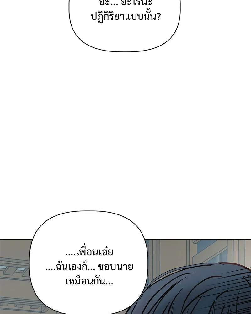 รักนี้ไม่ต้องมีเซนส์ ตอนที่ 16 รูปที่ 43