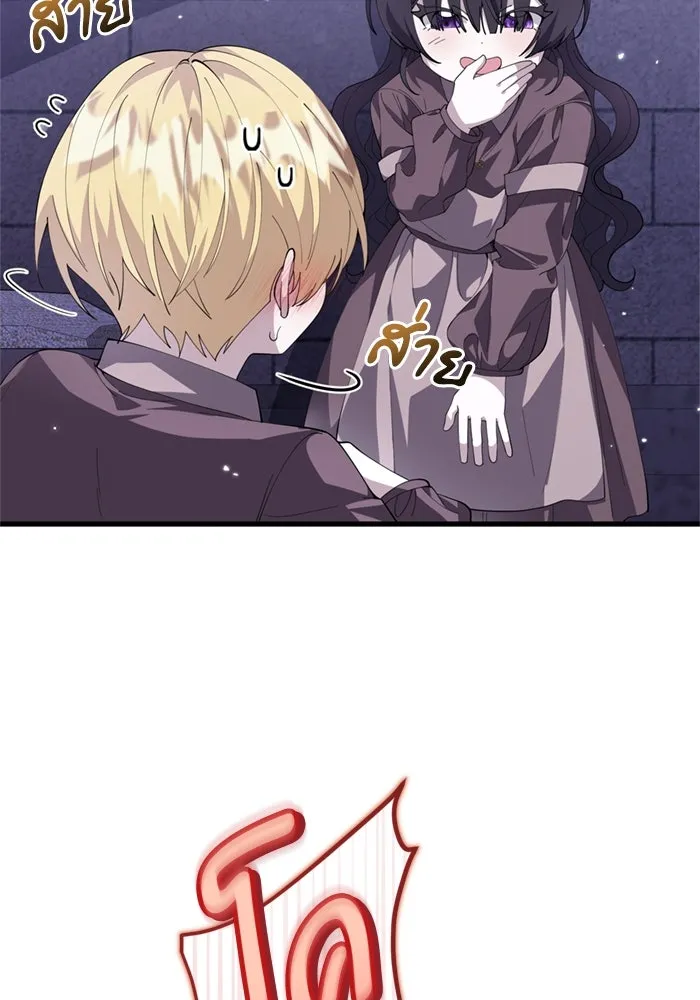 ป๊ะป๋าขา หนูลาแล้ว ตอนที่ 3 รูปที่ 49